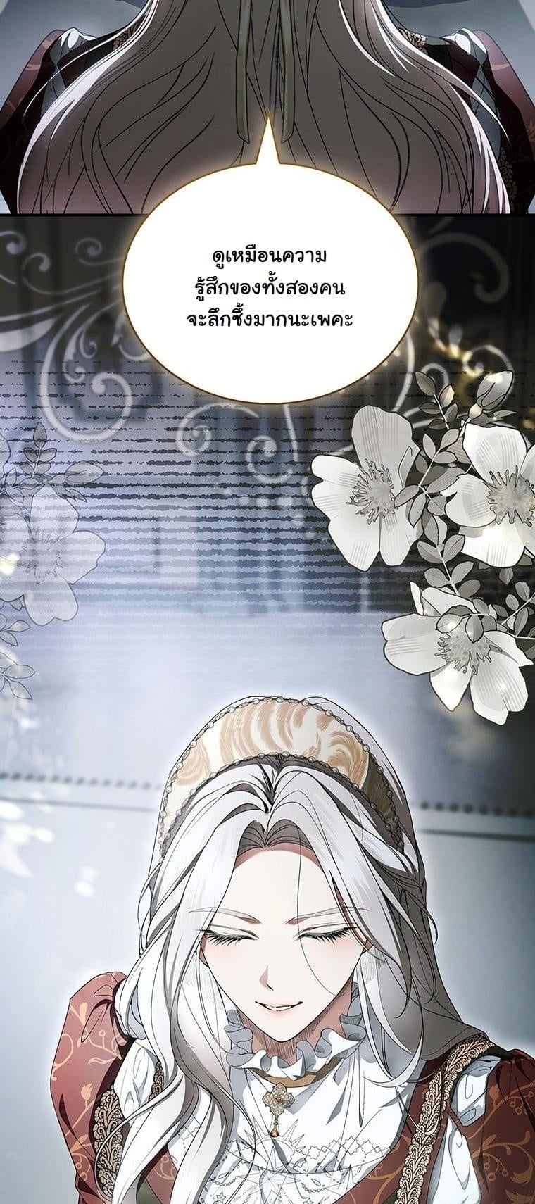 ปั้นสามีเป็นจักรพรรดิแล้วลากลงนรก The Crown I Will Seize ตอนที่ 11 - รูปที่ 2